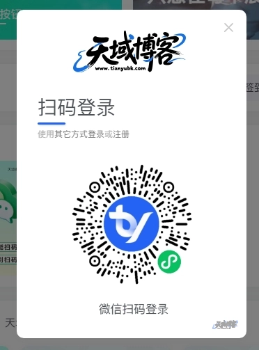 图片[2]-天域子比主题小程序系统 – 专为子比主题打造的微信小程序登录/支付等解决方案-天域博客