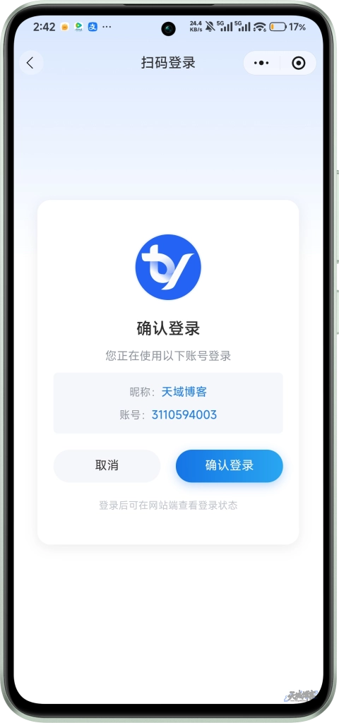 图片[5]-天域子比主题小程序系统 – 专为子比主题打造的微信小程序登录/支付等解决方案-天域博客