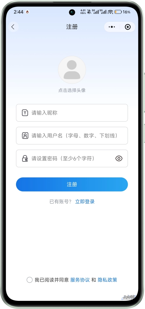 图片[7]-天域子比主题小程序系统 – 专为子比主题打造的微信小程序登录/支付等解决方案-天域博客