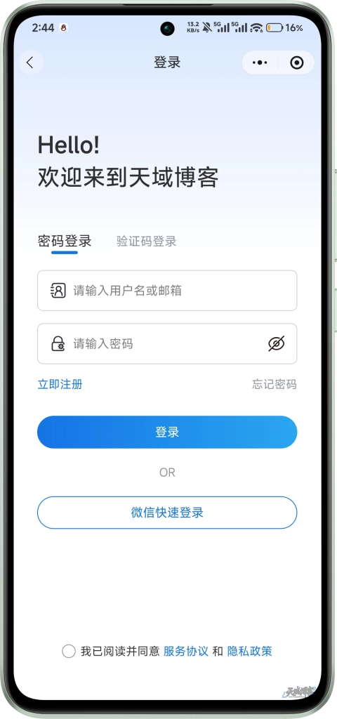 图片[6]-天域子比主题小程序系统 – 专为子比主题打造的微信小程序登录/支付等解决方案-天域博客