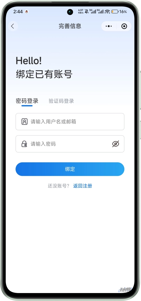 图片[8]-天域子比主题小程序系统 – 专为子比主题打造的微信小程序登录/支付等解决方案-天域博客