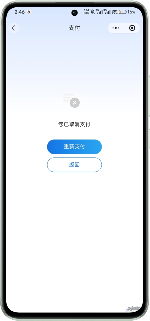 图片[10]-天域子比主题小程序系统 – 专为子比主题打造的微信小程序登录/支付等解决方案-天域博客