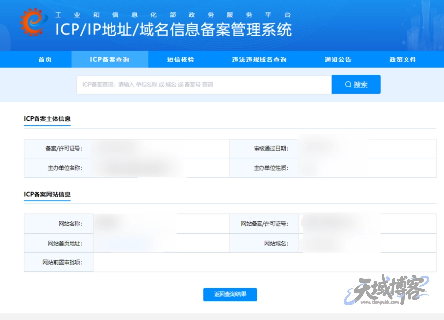 图片[37]-天域子比主题小程序系统 – 使用教程-天域博客