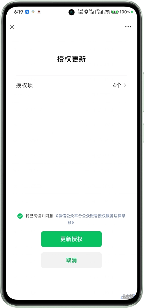 图片[27]-天域子比主题小程序系统 – 使用教程-天域博客