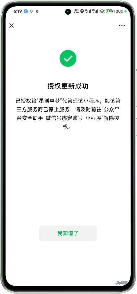 图片[28]-天域子比主题小程序系统 – 使用教程-天域博客
