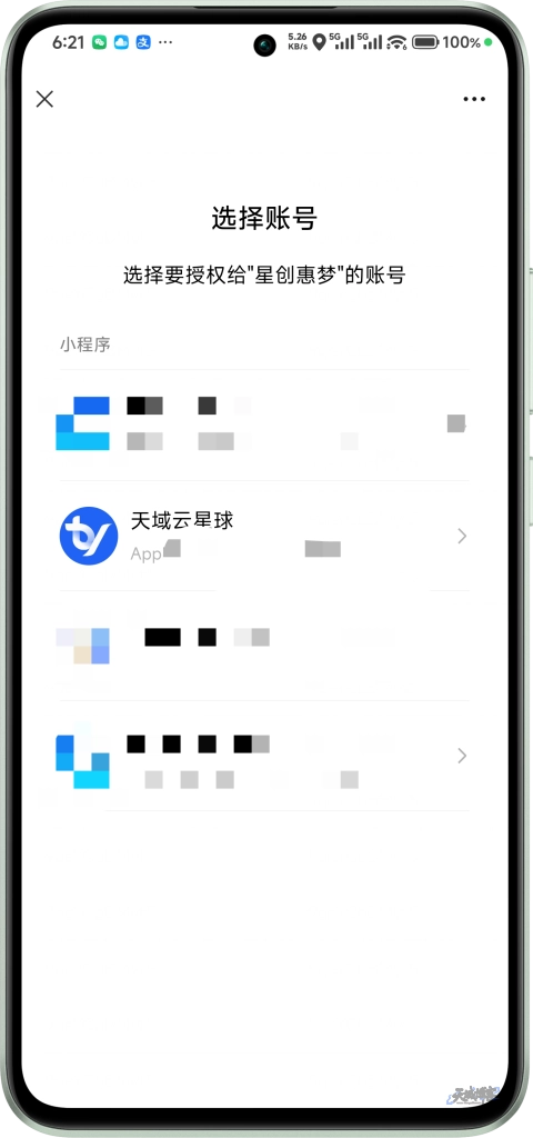 图片[26]-天域子比主题小程序系统 – 使用教程-天域博客
